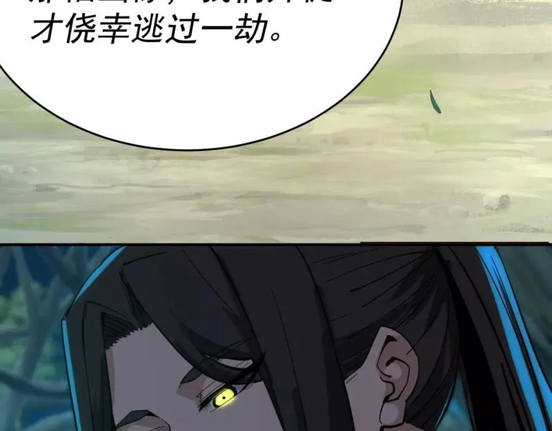 我被地球绑架了,第6话 直面筑基,第121张